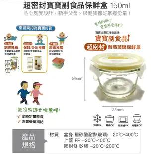 LOCK&LOCK樂扣樂扣寶寶副食品耐熱玻璃調理盒【市面唯一可連同上蓋一起進電鍋蒸的副食品調理盒】保鮮盒