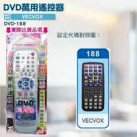 在飛比找Yahoo!奇摩拍賣優惠-[百威電子] DVD萬用遙控器 VECVOX DVD遙控器 