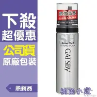 在飛比找Yahoo!奇摩拍賣優惠-☆櫥窗小姐☆GATSBY 強黏造型慕絲 185g 可面交 含