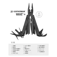 在飛比找蝦皮購物優惠-Leatherman Wave Plus 工具鉗-黑色(#8