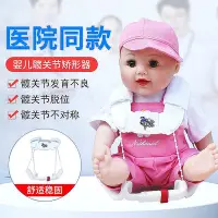 在飛比找Yahoo!奇摩拍賣優惠-嬰兒髖關節矯正器蛙式髖部外展固定支架髖發育不良矯形寶寶髖護具