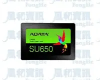 在飛比找Yahoo!奇摩拍賣優惠-威剛 ADATA Ultimate SU650 240G S