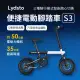 小米有品 | Lydsto 便捷電動腳踏車 S3 (手機APP智能控制 自行車 腳踏車 單車 電動腳踏車)