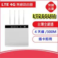 在飛比找露天拍賣優惠-全頻可打電話4G LTE SIM卡 LT280UM LT28