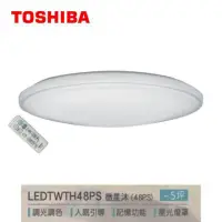在飛比找momo購物網優惠-【TOSHIBA 東芝】調光調色吸頂燈 附遙控 48W 適用