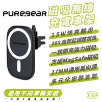 在飛比找蝦皮商城優惠-PUREGEAR 普格爾 磁吸 無線 車充 出風口 充電器 