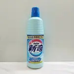 新奇 漂白水600ML