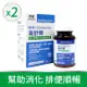 【寶齡富錦】即期品回饋-衛舒樂 酵素+Glutamine(60顆/盒) 2入組(效期2024/6/21)