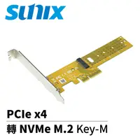 在飛比找PChome24h購物優惠-SUNIX PCIe x4 轉 NVMe M.2 Key-M