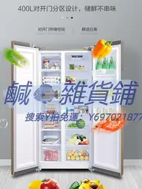 在飛比找Yahoo!奇摩拍賣優惠-冰箱Konka/康佳 BCD-400EGX5S 雙開門冰箱電