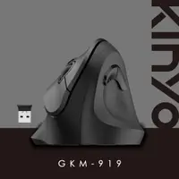 在飛比找PChome24h購物優惠-【KINYO】2.4GHz直立式無線滑鼠-福利品 GKM-9