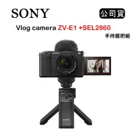 在飛比找Yahoo奇摩購物中心優惠-SONY Vlog camera ZV-E1 + SEL28