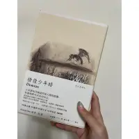 在飛比找蝦皮購物優惠-徬徨少年時 赫曼赫塞 二手書