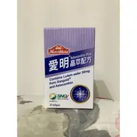 在飛比找蝦皮購物優惠-你滋美得 愛明晶萃配方 軟膠囊30粒