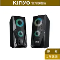 在飛比找蝦皮商城優惠-【KINYO】USB2.0觸碰炫光音箱 (US) USB供電