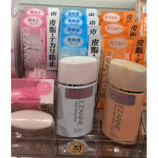 [禾日選鋪] 日本 CEZANNE 塞尚 長效控油妝前隔離乳 SPF28 30ML 保濕款 日本原裝