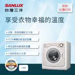 【SANLUX 台灣三洋】7.5公斤機械式乾衣機SD-85UA