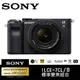 SONY ILCE-7CL A7CL 標準變焦組合 (黑) 公司貨