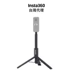 INSTA360 通用 三腳架自拍棒 三腳架 自拍棒 代理公司貨