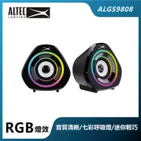 在飛比找PChome24h購物優惠-ALTEC LANSING 炫亮迷你2.0喇叭 ALGS98