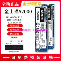 在飛比找露天拍賣優惠-現貨Kingston金士頓 A2000 NV1 250G 5