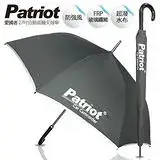 在飛比找遠傳friDay購物優惠-Patriot愛國者 27吋 8K自動高爾夫雨傘(灰)