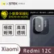 【O-ONE】Redmi 紅米 12C『小螢膜』鏡頭貼 全膠保護貼 (2組)