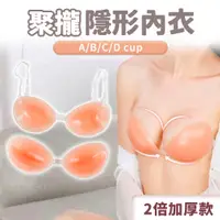 在飛比找PChome24h購物優惠-【絲黛安】2倍加厚款 Nubra 隱形內衣 胸貼 矽膠內衣 