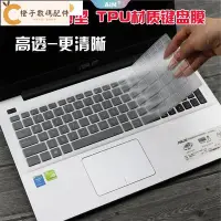 在飛比找Yahoo!奇摩拍賣優惠-TPU 彩色鍵盤膜 ASUS X550JX X555LN X