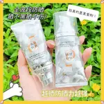 防曬霜  泉能膜法SPF50+倍隔離防曬霜 防曬乳 保濕清爽  隔離防紫外綫  軍訓防曬乳 隔離