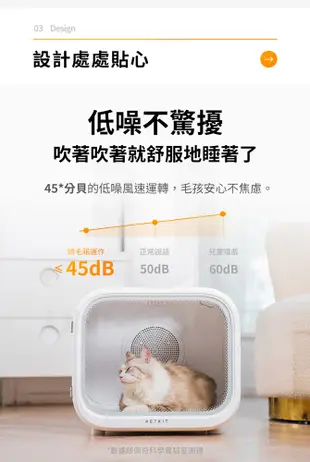 Petkit佩奇 頭等艙智能寵物烘毛箱 吹毛機 烘毛機 烘毛箱 寵物吹毛機 寵物烘箱 寵物烘乾 寵物 (4.5折)