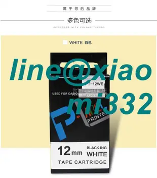 卡西歐標簽機色帶12mm18 9 KL-60120標簽紙XR-12WE112YW打印紙