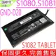 技嘉 GND-D20 電池(原裝)-Gigabyte S1080 S1081 S1082 S-1080 S-1081 S-1082 TABLET,平板,S1082,S-1080,S-1082