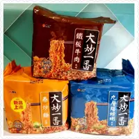 在飛比找蝦皮購物優惠-維力大炒一番 九層塔蛤蜊風味(4包裝) /組 泡麵 乾麵 炒