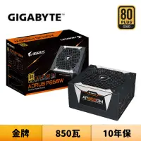 在飛比找蝦皮商城優惠-GIGABYTE 技嘉 AORUS P850W 850瓦 金