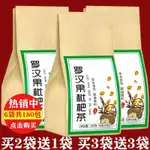 【清肺潤肺】胖大海羅漢果枇杷茶菊花甘草梔子真材實料養生茶組閤