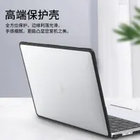 在飛比找ETMall東森購物網優惠-蘋果筆記本電腦保護殼macbook16pro13.3寸air