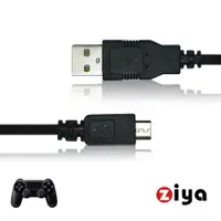 在飛比找PChome24h購物優惠-[ZIYA SONY PS4 無線遊戲手把/遙控手把 USB