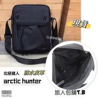 在飛比找蝦皮商城精選優惠-Arctic hunter 北極獵人 品牌潮流側背包 防水 