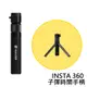 Insta360 子彈時間手柄 公司貨