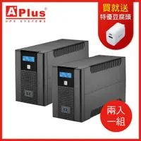 在飛比找ETMall東森購物網優惠-【兩入組】特優Aplus 在線互動式UPS Plus5L-U