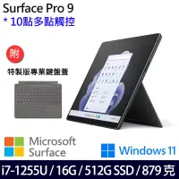 在飛比找博客來優惠-【主機+鍵盤】組 Microsoft 微軟 Surface 