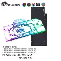 在飛比找蝦皮購物優惠-Bykski N-MS3090VES-X,用於 MSI Ge