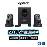 在飛比找蝦皮商城優惠-Logitech 羅技 Z313 2.1 音箱系統 2.1聲