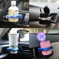 在飛比找樂天市場購物網優惠-冷氣孔杯架 冷氣出風口置物架 車用飲料架 水杯架 咖啡杯架 