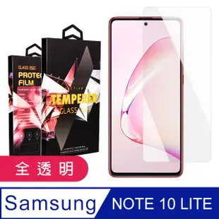 【三星 NOTE 10 LITE】 5D高清透明保護貼保護膜 透明非全覆蓋鋼化玻璃膜 防刮防爆