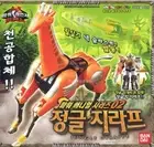 Bandai Korea Gao Giraffe Zord Set, Wild Force Megazord Jungle Giraffe, Rare Item