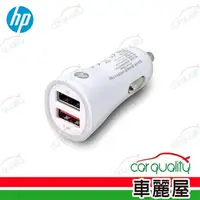 在飛比找momo購物網優惠-【HP 惠普】車充 2USB 3.4A 白 HP046GBW