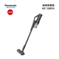 在飛比找甫佳電器優惠-Panasonic MC-SB85K 無線吸塵器