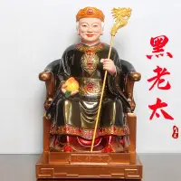 在飛比找樂天市場購物網優惠-黑老太樹脂神像家居擺件黑媽媽工藝品裝飾原創設計正品